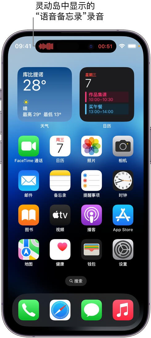 屏边苹果14维修分享在 iPhone 14 Pro 机型中查看灵动岛活动和进行操作 