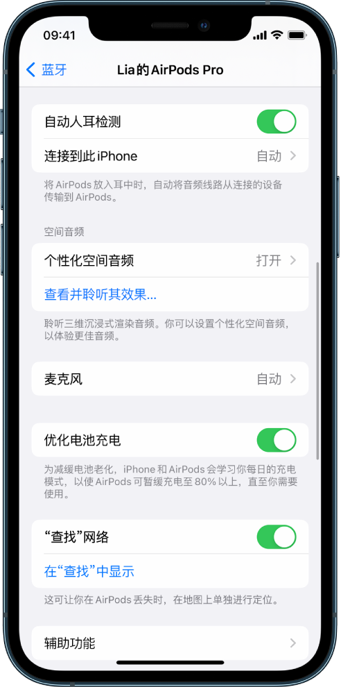 屏边苹果手机维修分享如何通过 iPhone “查找”功能定位 AirPods 