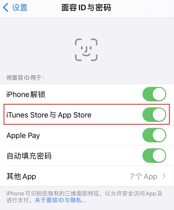 屏边苹果14维修分享苹果iPhone14免密下载APP方法教程 