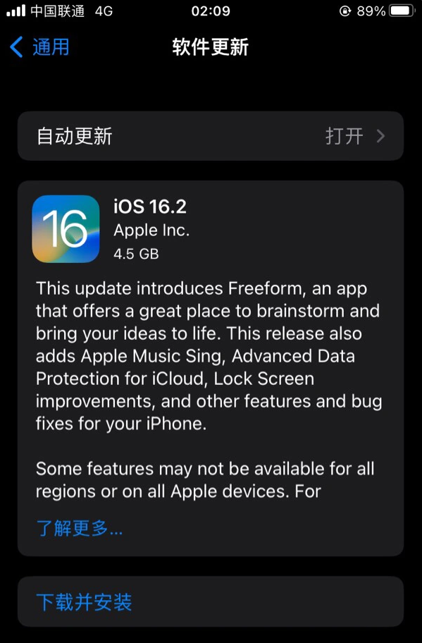 屏边苹果服务网点分享为什么说iOS 16.2 RC版非常值得更新 