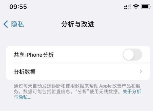 屏边苹果手机维修分享iPhone如何关闭隐私追踪 