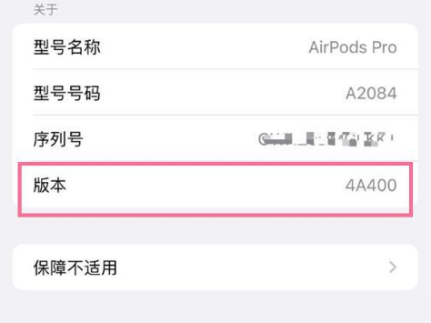 屏边苹果手机维修分享AirPods pro固件安装方法 