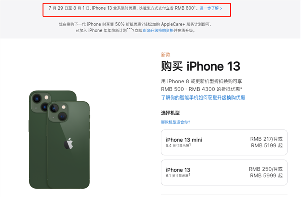 屏边苹果13维修分享现在买iPhone 13划算吗 