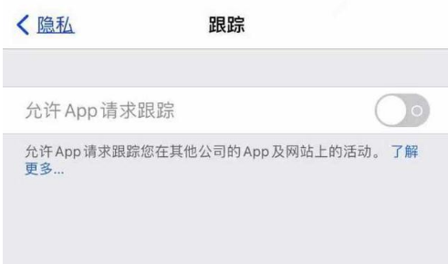 屏边苹果13维修分享使用iPhone13时如何保护自己的隐私 