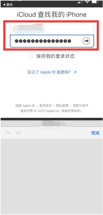 屏边苹果13维修分享丢失的iPhone13关机后可以查看定位吗 