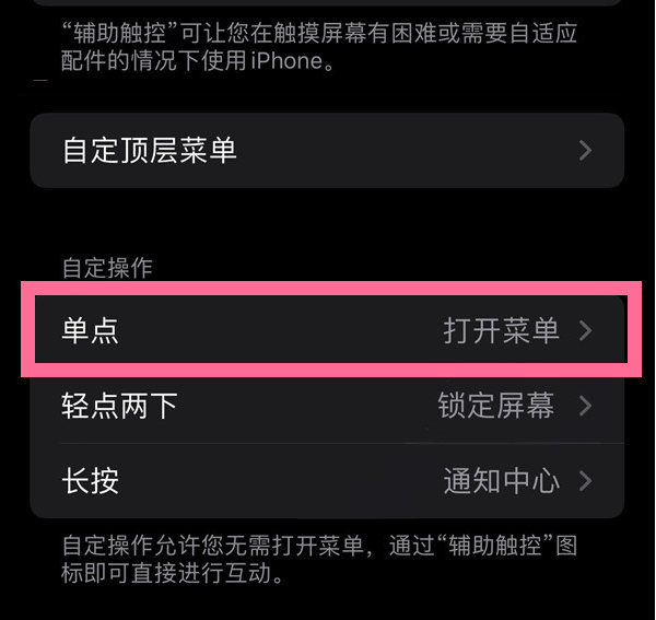 屏边苹果13维修分享iPhone13有3D Touch吗 