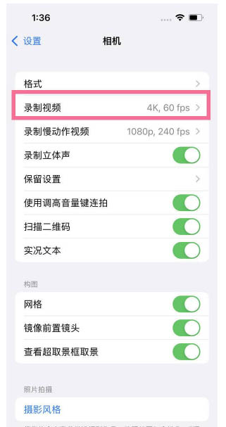 屏边苹果13维修分享iPhone13怎么打开HDR视频 