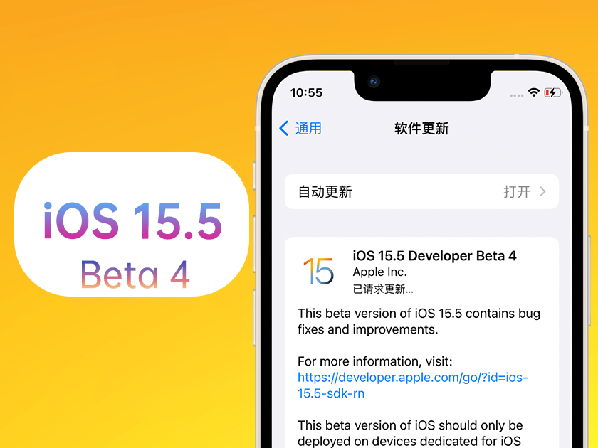 屏边苹果手机维修分享iOS 15.5 Beta4优缺点汇总 