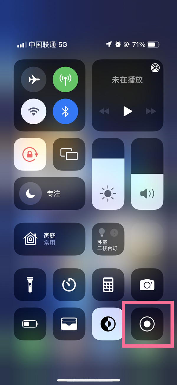 屏边苹果13维修分享iPhone 13屏幕录制方法教程 