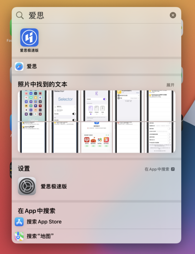 屏边苹果手机维修分享小技巧 