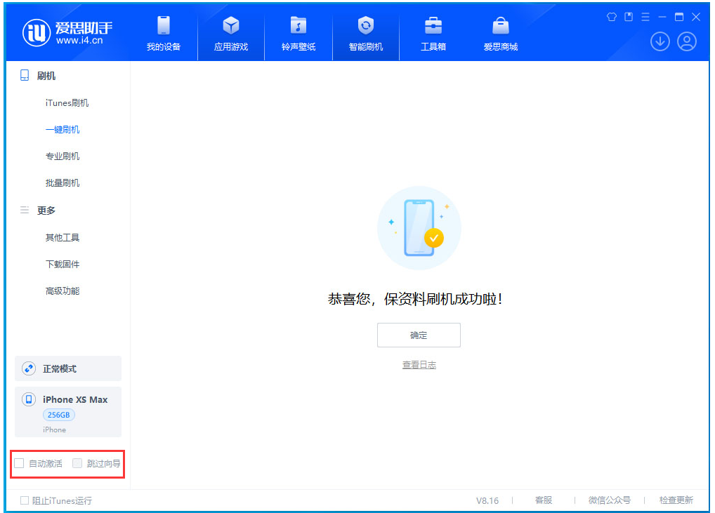 屏边苹果手机维修分享iOS 17.4.1正式版升级 