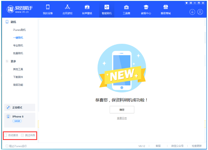 屏边苹果手机维修分享iOS 16.7.1正式版升级 