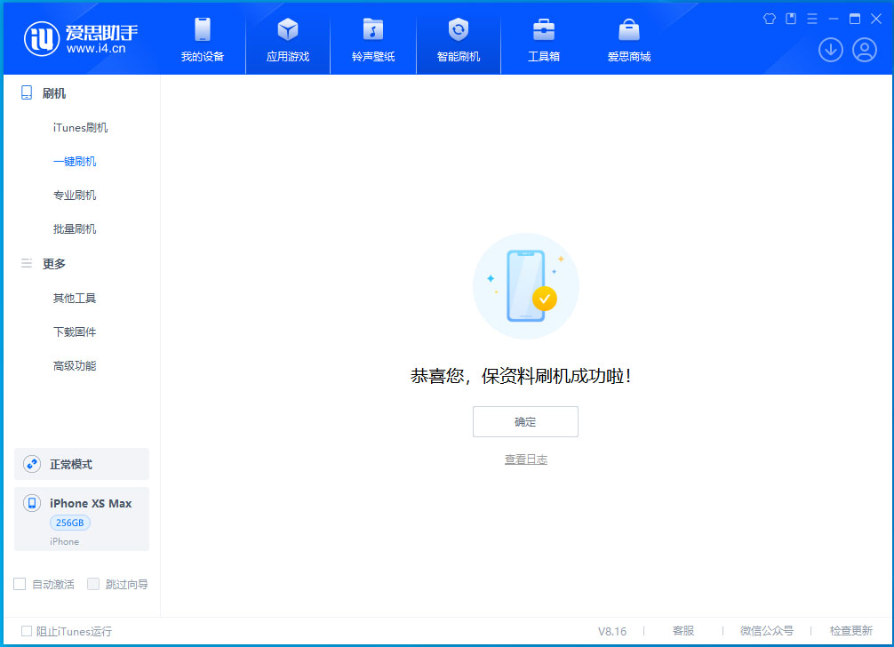 屏边苹果手机维修分享没有接收到iOS更新推送怎么办 