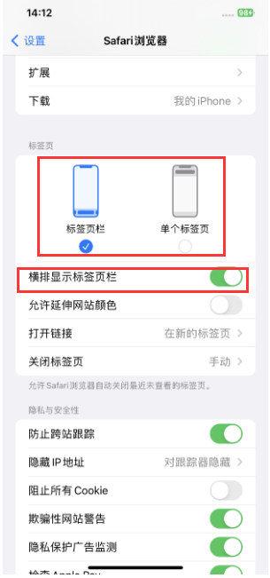 屏边苹果手机维修分享Safari浏览器如何切换标签栏位置 
