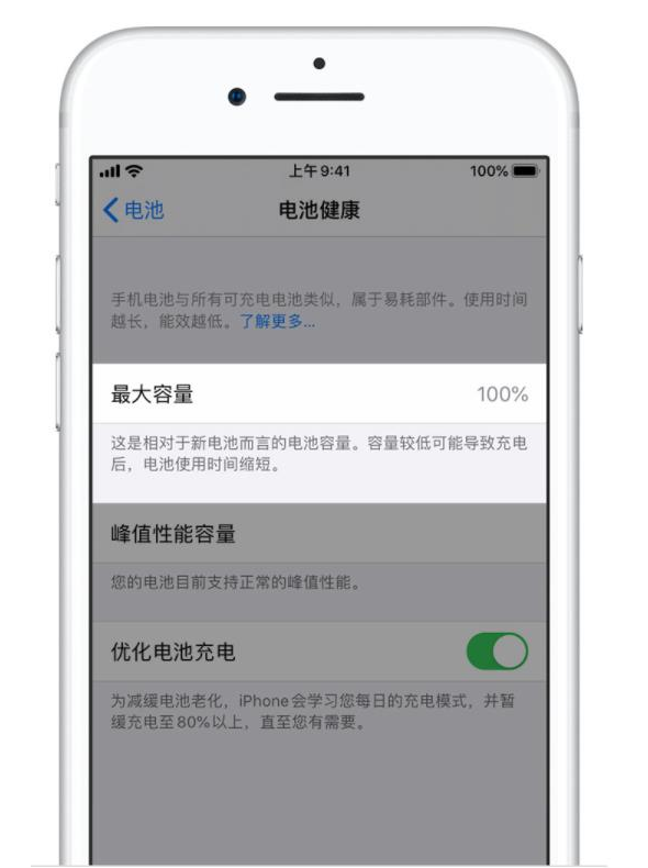屏边苹果手机维修分享iPhone电池健康度是否需要过分关注 