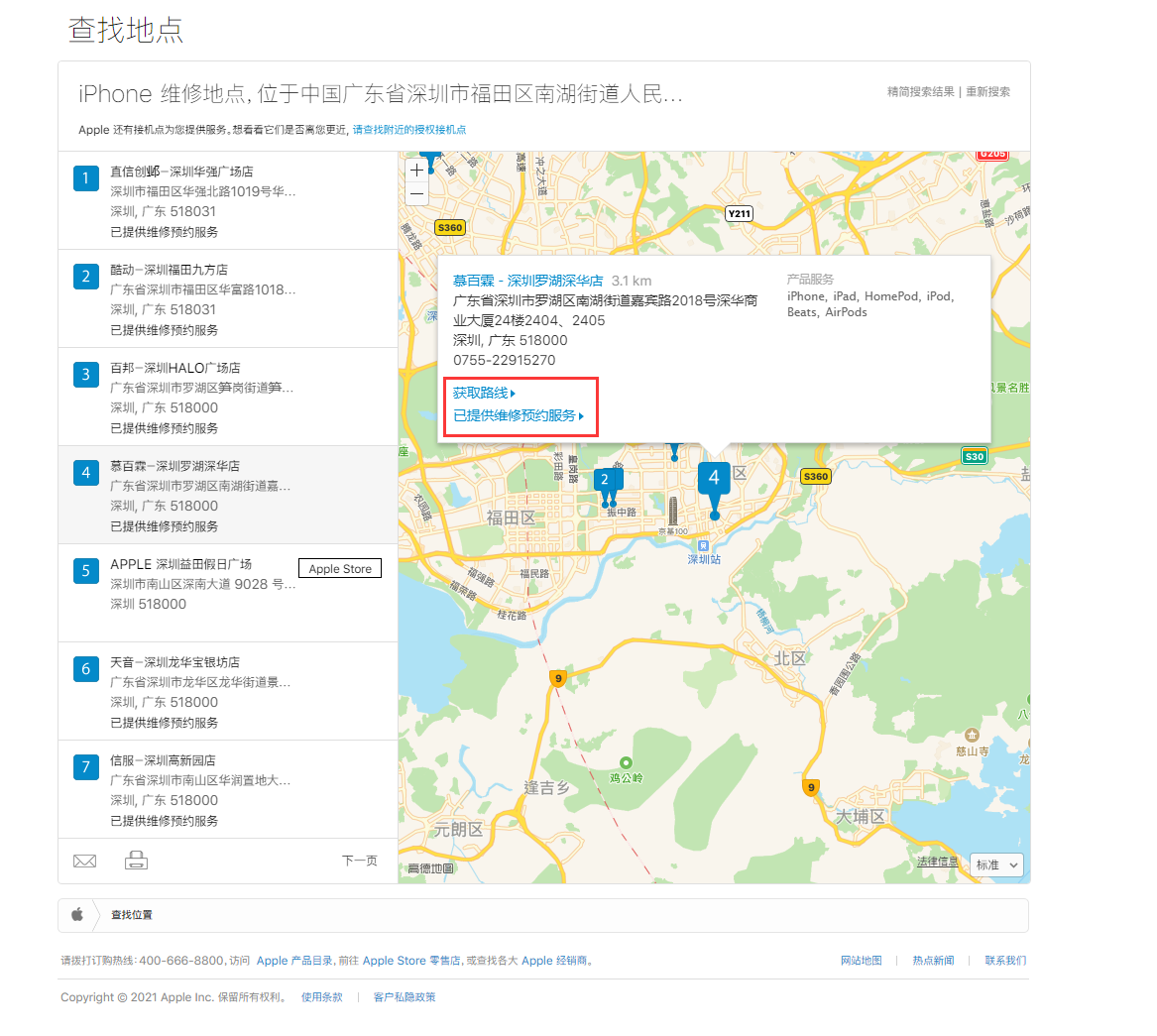 屏边苹果手机维修分享如何快速查找最近的苹果官方授权维修点 