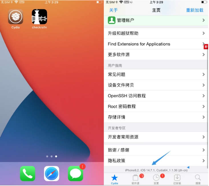 屏边苹果手机维修分享iOS 14.7.1正式版支持 checkra1n 越狱吗 