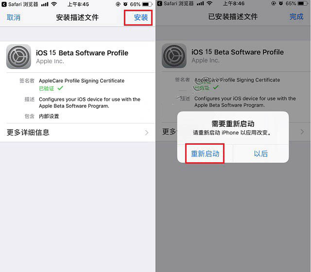 屏边苹果手机维修分享iOS15公测版推送 