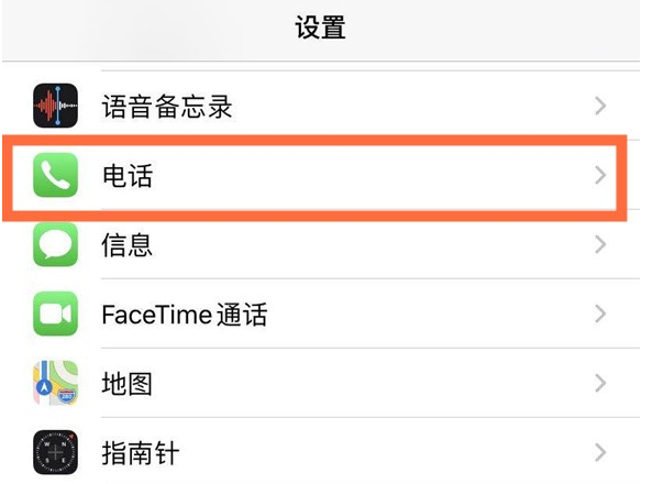屏边苹果手机维修分享iPhone12如何设置来电小窗口 
