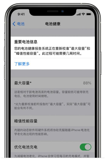 屏边苹果手机维修分享升级iOS 14.5 Beta 6后如何进行电池校准 