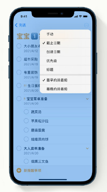 屏边苹果手机维修分享iPhone 12 小技巧 
