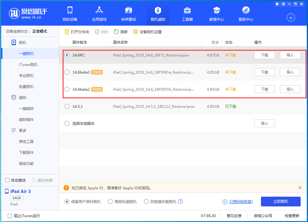 屏边苹果手机维修分享升级iOS14.5.1后相机卡死怎么办 