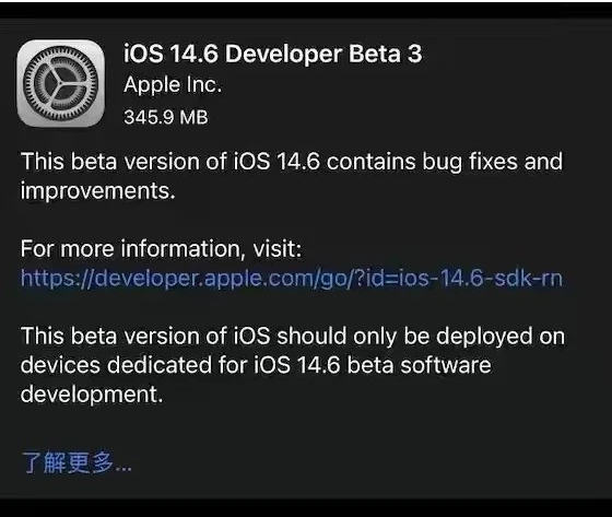 屏边苹果手机维修分享iOS14.6正式版什么时候来 