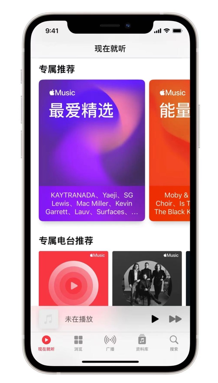 屏边苹果手机维修分享iOS 14.5 Apple Music 新功能 