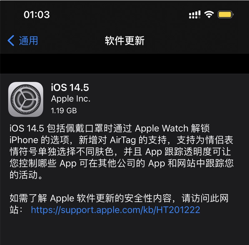 屏边苹果手机维修分享iOS 14.5 正式版升级内容汇总 