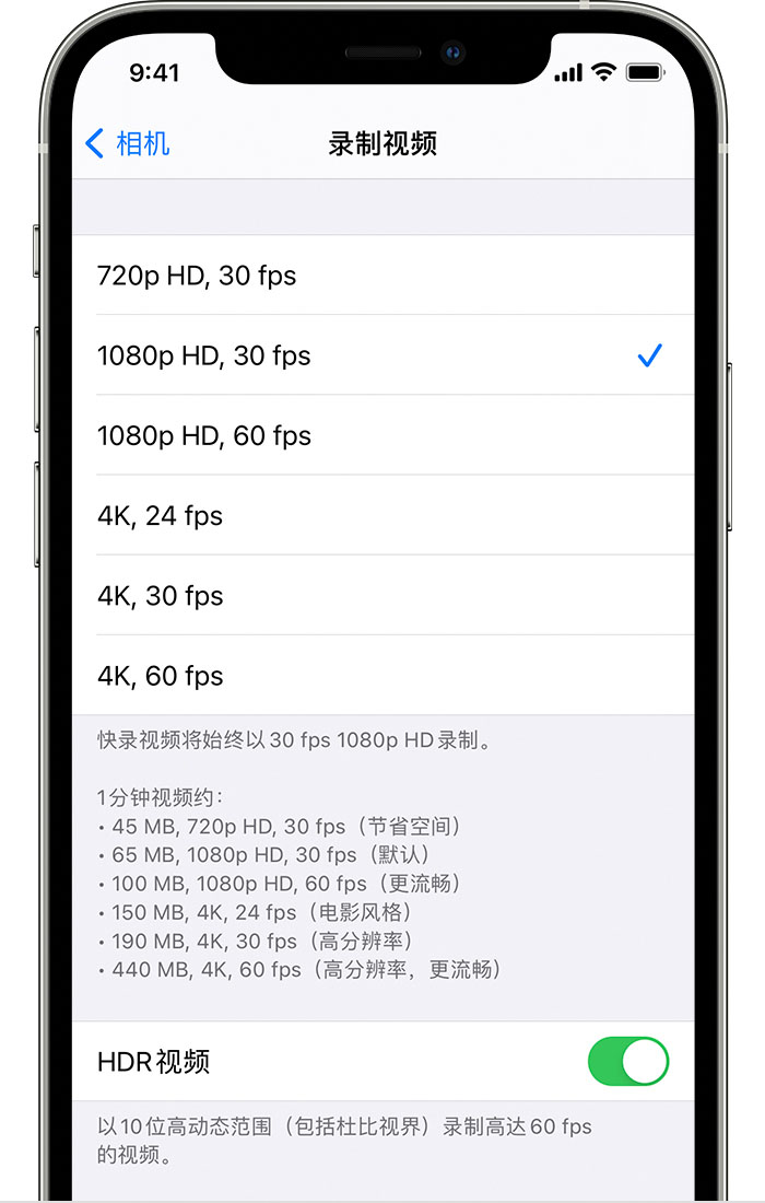 屏边苹果手机维修分享如何在 iPhone 上播放和录制 HDR 视频 