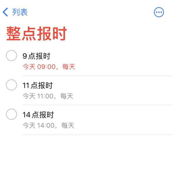 屏边苹果手机维修分享如何在 iPhone 上设置整点报时提醒 
