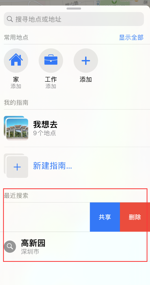 屏边苹果手机维修分享保护个人隐私 
