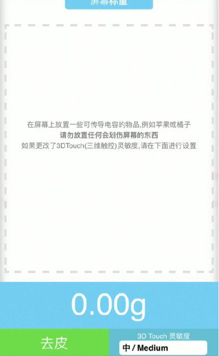 屏边苹果手机维修分享iPhone手机称重的步骤 