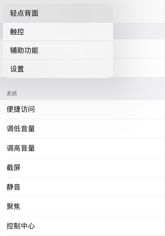 屏边苹果手机维修分享iOS 14 值得了解的 6 个细节设置 