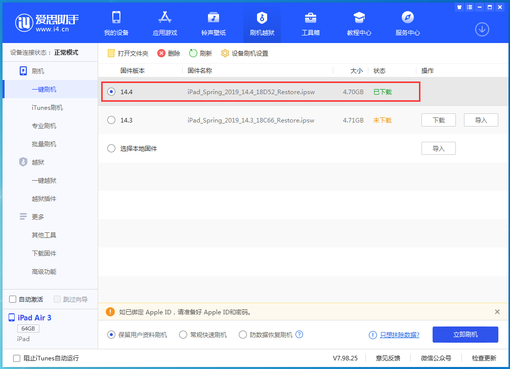 屏边苹果手机维修分享iPhone 12 提示“无法检查更新”导致不能正常升级怎么办 