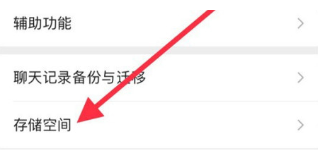 屏边苹果手机维修分享iPhone12清微信缓存方法 