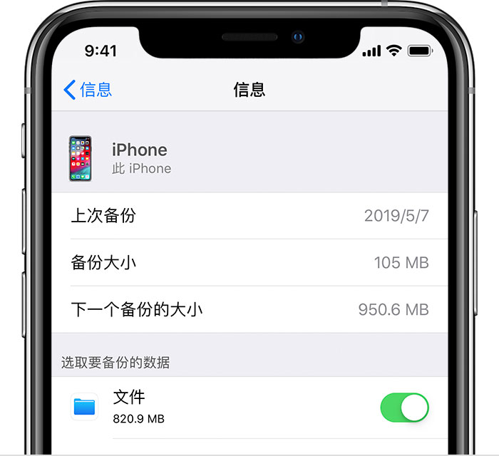 屏边苹果手机维修分享iPhone 显示“备份失败”应如何解决 