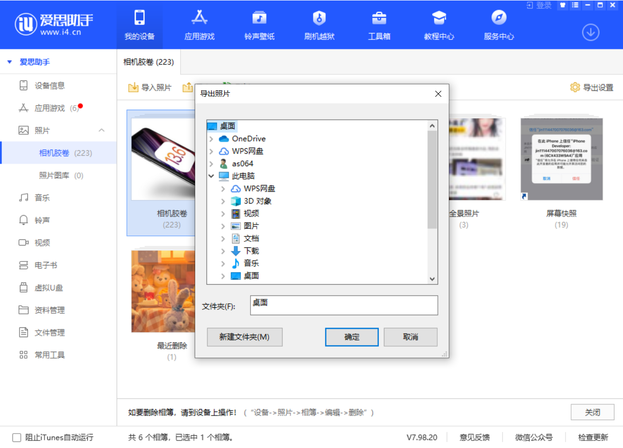 屏边苹果手机维修分享如何将 iPhone 12 中的照片快速备份到电脑中 