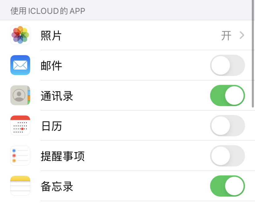 屏边苹果手机维修分享如何在 iPhone 12 上使用 iCloud 备份或同步数据 