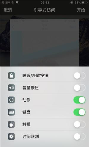 屏边苹果手机维修分享iOS 14中引导式访问模式有什么用 
