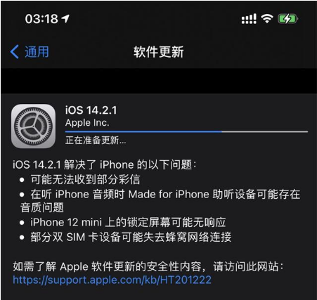 屏边苹果手机维修分享iOS 14.2.1正式版发布 