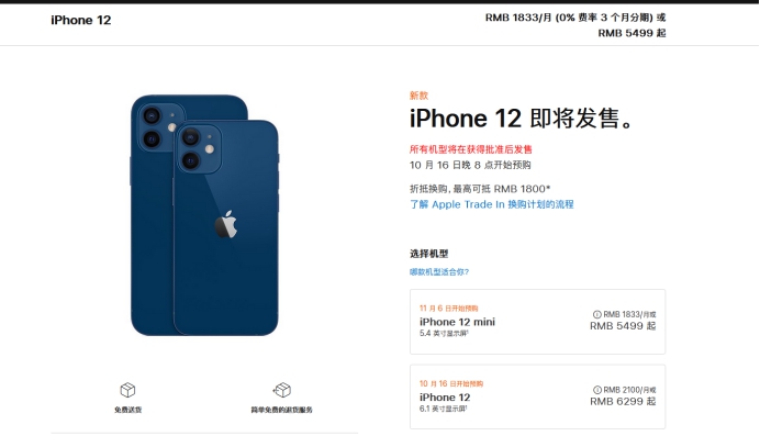 屏边苹果手机维修分享今年的iPhone12便宜吗 