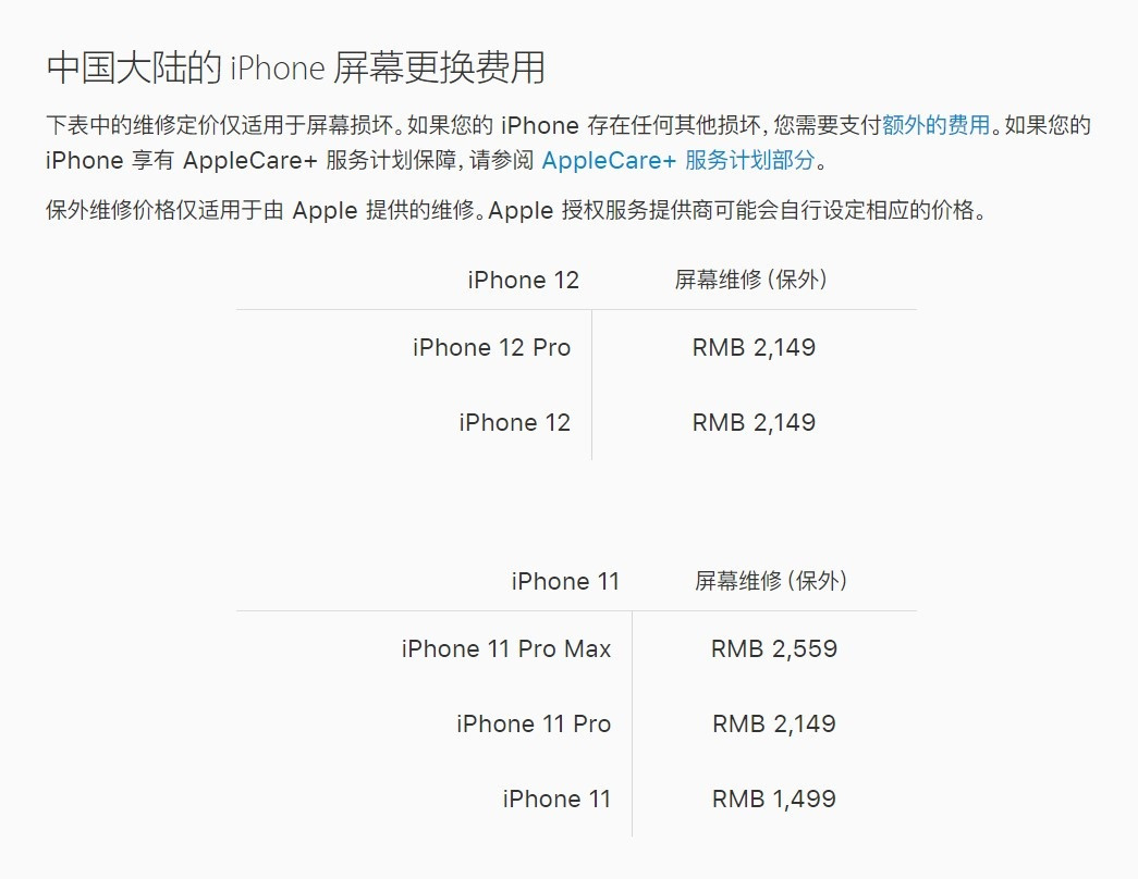 屏边苹果手机维修分享iPhone 12/12 Pro 更换屏幕多少钱 