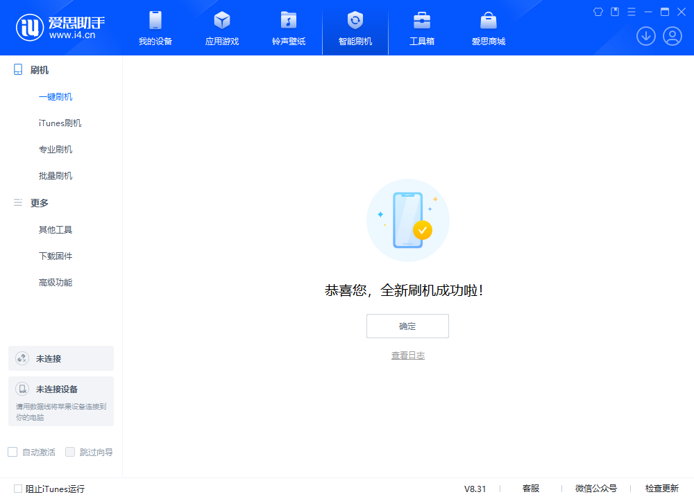 屏边苹果手机维修分享iOS 18.2正式版升级_iOS 18.2正式版一键刷机教程 