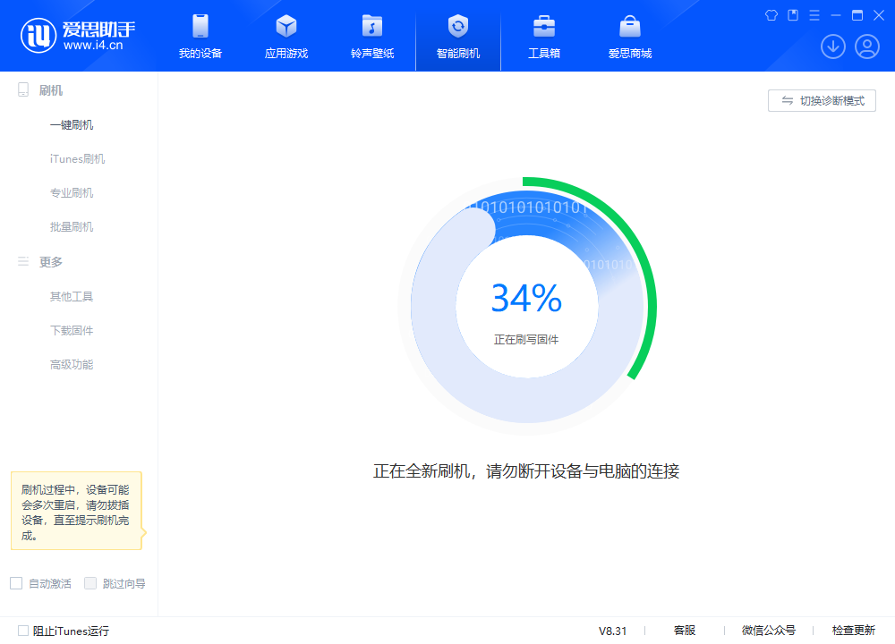 屏边苹果手机维修分享iOS 18.2RC版升级_iOS 18.2RC版一键刷机教程 
