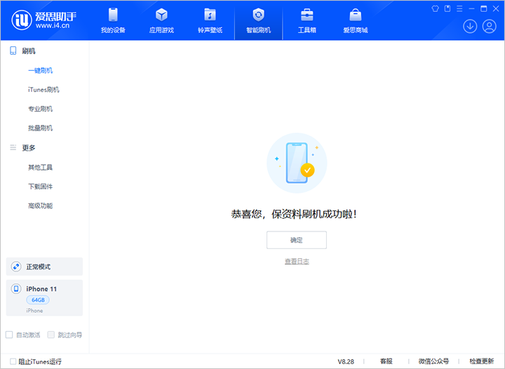 屏边苹果手机维修分享iOS 17.7 RC版升级_iOS 17.7 RC版一键刷机教程 