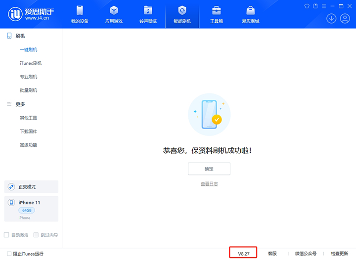 屏边苹果手机维修分享iOS 17.6.1正式版升级_iOS 17.6.1正式版一键刷机教程 