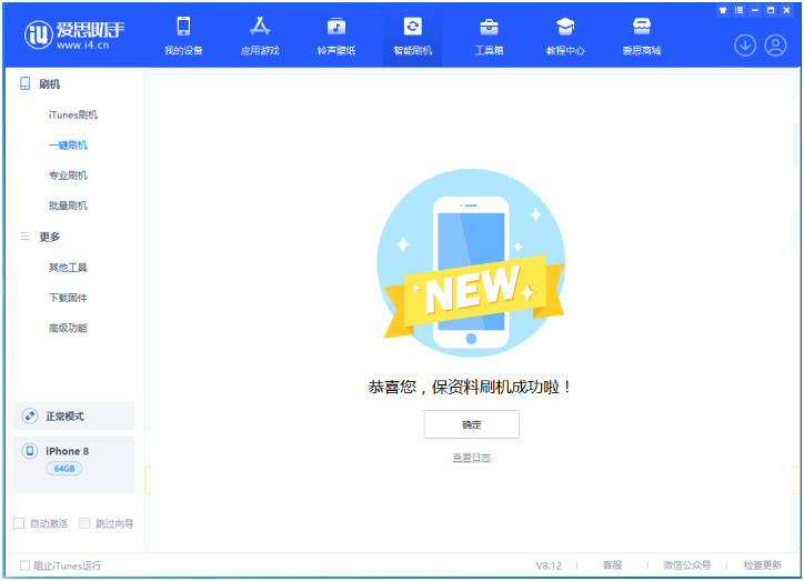屏边苹果手机维修分享iOS 16.7.3RC版升级_iOS 16.7.3 RC版一键刷机教程 