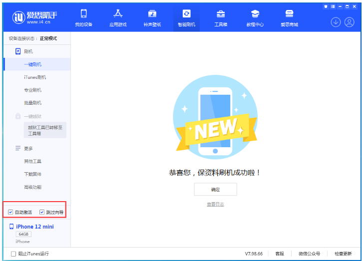 屏边苹果手机维修分享iOS 17.2 RC版升级_iOS 17.2 RC版一键刷机教程 