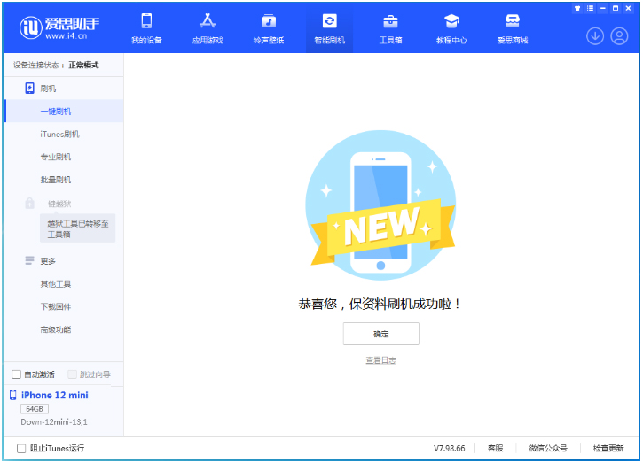 屏边苹果手机维修分享iOS 17测试版升级_iOS 17测试版一键刷机教程 